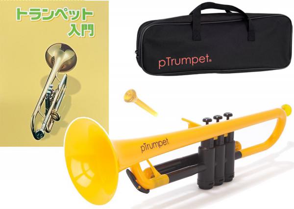 PINSTRUMENTS pTrumpet イエロー プラスチック トランペット 管楽器 Pトランペット B♭ trumpet yellow PTRUMPET1Y セット B　北海道 沖縄 離島不可