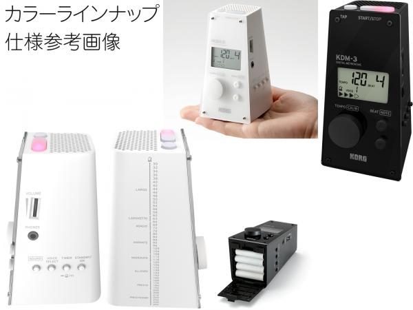 KORG コルグ アウトレット KDM-3-WH デジタル メトロノーム