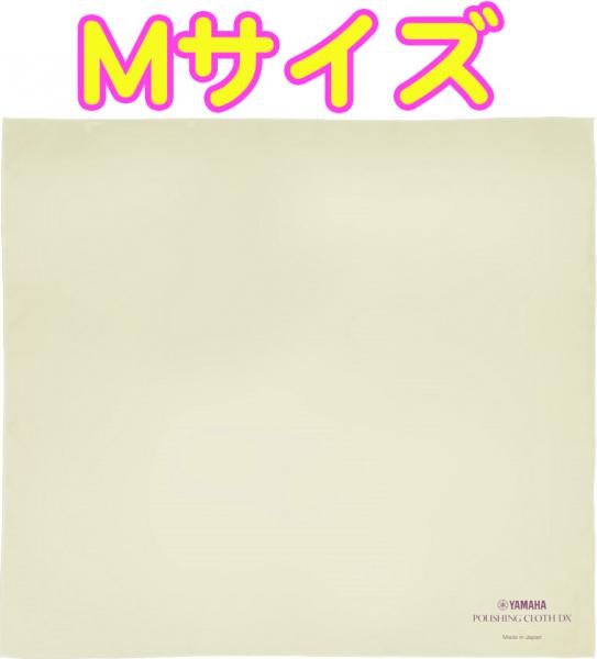 2021年新作入荷 ヤマハ YAMAHA PCM3 ポリシングクロスM