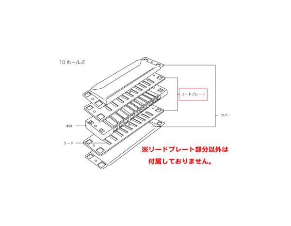 SUZUKI スズキ RP-M20 リードプレート メジャー G調 MANJI M-20 交換用 マンジ 1枚 修理 交換 パーツ ハーモニカ 専用 部品 harmonica reed Plate