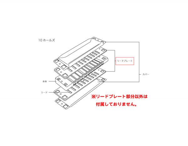 SUZUKI ( スズキ ) RP-M20 リードプレート メジャー G調 MANJI M-20 交換用 マンジ 1枚 修理 交換 パーツ ハーモニカ 専用 部品 harmonica reed Plate