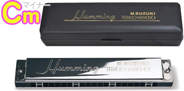 SUZUKI ( スズキ ) SU-21 Humming Cm ハミング 複音ハーモニカ 21穴 リード 楽器 ハーモニカ Tremolo Harmonica C マイナー　北海道 沖縄 離島 同梱不可