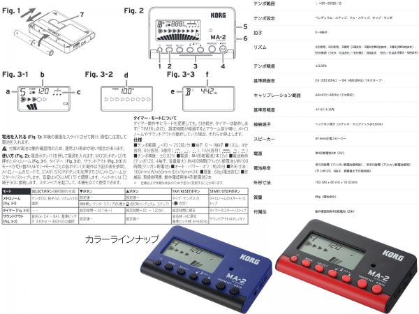 お得 KORG メトロノーム MA-2 ブルーブラック