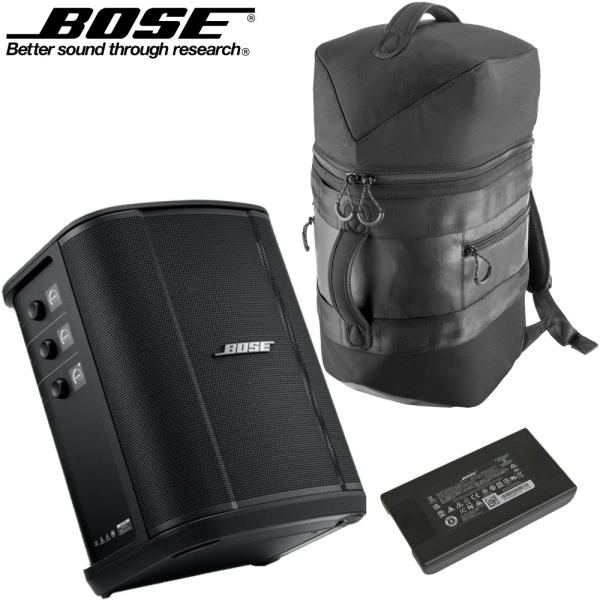 BOSE ( ボーズ ) S1 Pro と S1 Pro Backpack セット 専用充電式バッテリー付 Bluetooth対応 ポータブルパワードスピーカー 屋外使用可 