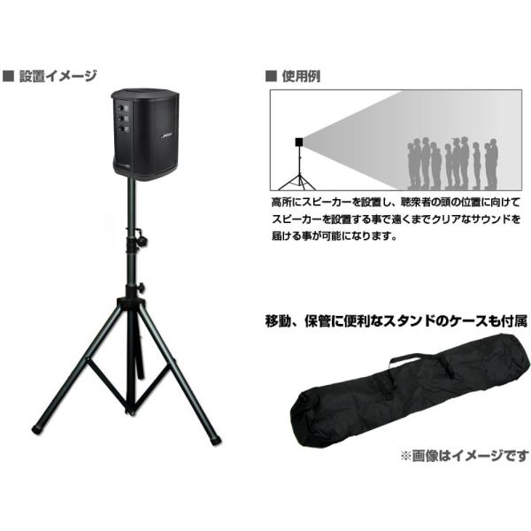 BOSE ボーズ S1 Pro + (プラス) と Backpack と スピーカースタンド