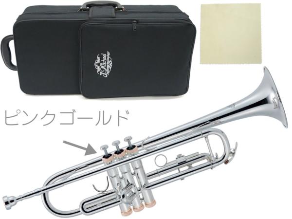 J Michael ( Jマイケル ) TR-430S トランペット 特注 ピンクゴールド キャップ 管楽器 銀メッキ B♭ Trumpet　北海道 沖縄 離島不可