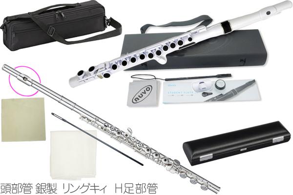 Pearl Flute パールフルート PF-665RBE H管 リングキィ フルート
