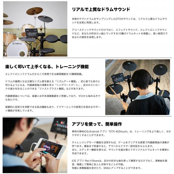 楽天市場】【ヘッドフォン・マット・スティック付】YAMAHA DTX452KUPGS SETヤマハ 電子ドラム セット 初心者 : 京都  JEUGIA（ジュージヤ 楽器）