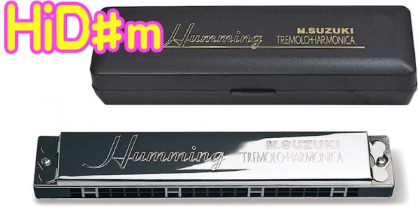 SUZUKI スズキ SU-21 Humming Hi-D♯m ハミング 複音ハーモニカ 21穴