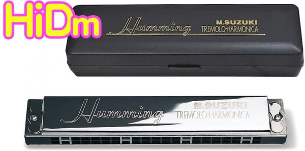 SUZUKI スズキ SU-21 Humming Hi-Dm ハミング 複音ハーモニカ 21穴 日本製 リード 楽器 ハーモニカ Tremolo Harmonica Hi-D マイナー