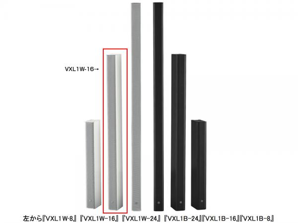 YAMAHA ST-L1W ホワイト/白 (1個) ハイインピーダンス接続用のスピーカートランス 対応モデル：VXL1W-24 / VXL1W-16 / VXL1W-8 VXL Series - スピーカー - 概要 - ヤマハ