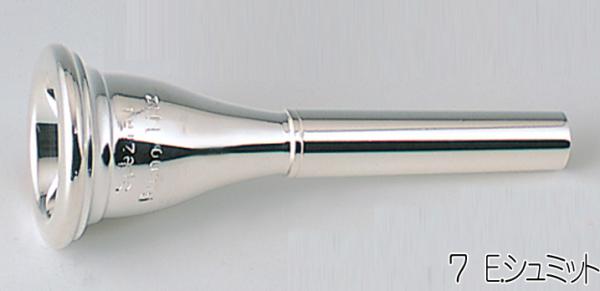 B.TilZ ( ティルツ ) シュミット  7 アメリカンシャンク フレンチホルン マウスピース 銀メッキ SCHMID french horn American shank SP mouthpiece　北海道 沖縄 離島不可