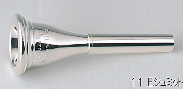 B.TilZ ティルツ シュミット 11 アメリカンシャンク フレンチホルン マウスピース 銀メッキ SCHMID french horn American shank SP mouthpiece　北海道 沖縄 離島不可