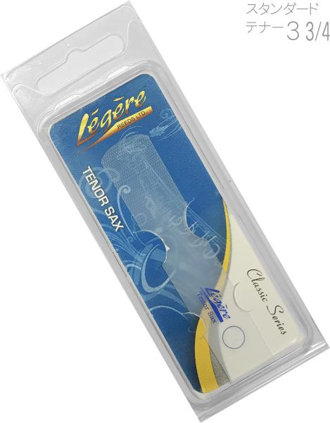 Legere レジェール 長期在庫のアウトレット 3.75 テナーサックス リード スタンダード 樹脂製 プラスチック Tenor Sax Standard Classic reeds 3-3/4　北海道 沖縄 離島不可