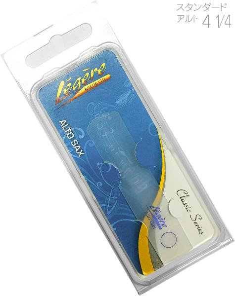 Legere レジェール アウトレット 4.25 アルトサックス リード 4-1/4 スタンダード 1枚 樹脂製 プラスチック　以下対応不可 北海道 沖縄 離島 代引き