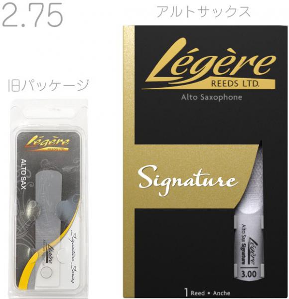 Legere ( レジェール ) 2.75 アルトサックス リード シグネチャー 交換チケット 樹脂 プラスチック E♭ Alto Saxophone Signature Series reeds 2-3/4