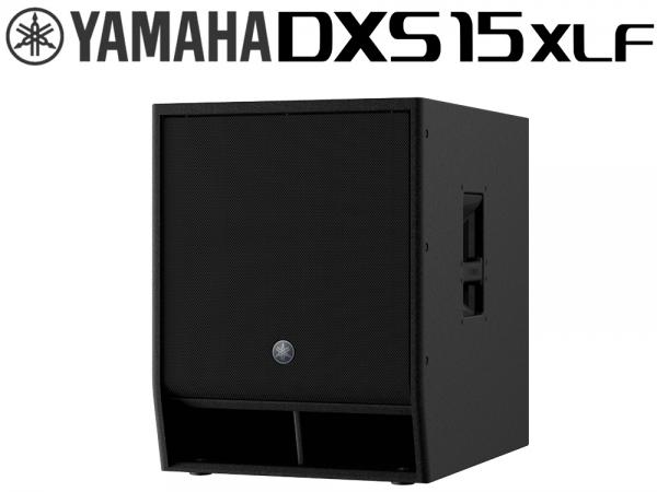 YAMAHA ヤマハ DXS15XLF ◆ 最大1600W 136dB  15インチ パワードサブウーファー 【代金引換不可】 ( アンプ搭載 ) 