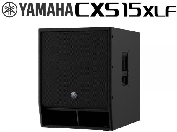 YAMAHA ( ヤマハ ) CXS15XLF (1本)  ◆  15インチパッシブスピーカー PGM 1000W 【代金引換不可】