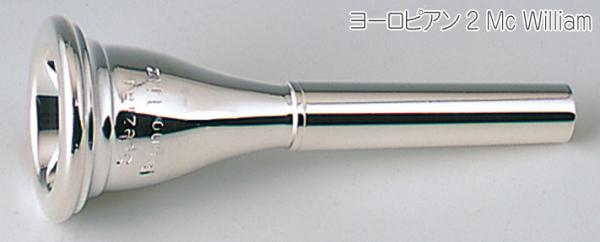 B.TilZ ( ティルツ ) 2 マックウィリアム ヨーロピアンシャンク フレンチホルン マウスピース 銀メッキ Mc William french horn SP European mouthpiece 北海道 沖縄 離島不可