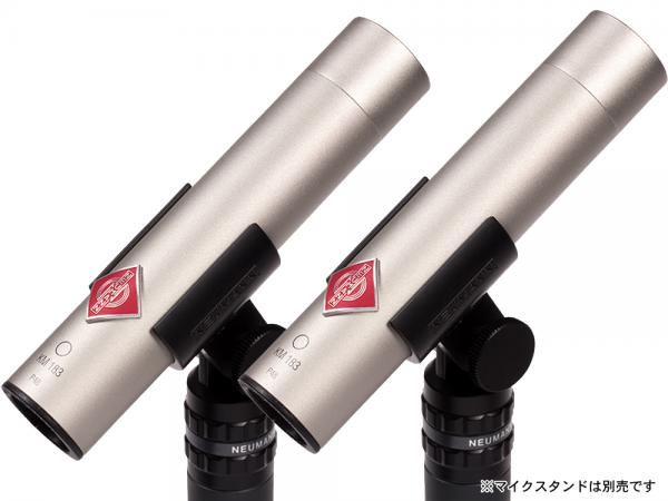 NEUMANN ( ノイマン ) KM183 Stereo Set ◆ 無指向性  ニッケル 国内正規品 2本でステレオ録音セット  