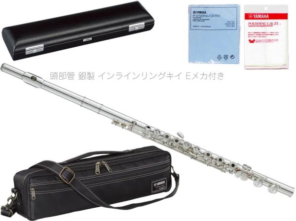 YAMAHA ( ヤマハ ) アウトレット YFL-597 Eメカニズム インライン リングキイ フルート フィネス C管 頭部管銀製 Finesse flute Professional　北海道 沖縄 離島 代引き不可