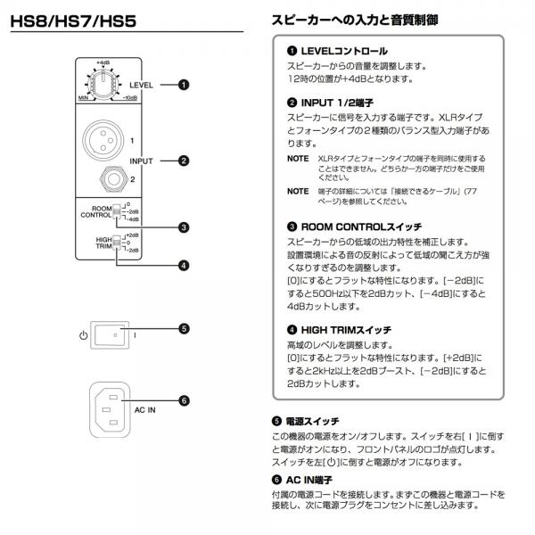 YAMAHA ヤマハ HS5I ブラック（1本）◇ 壁や天井への取り付け