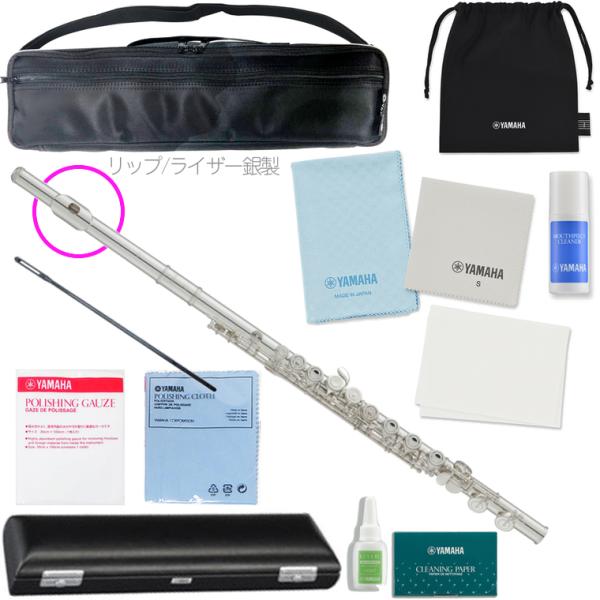 YAMAHA ヤマハ 5年保証サポート対象 YFL-212LRS フルート リッププレート ライザー 銀製 Eメカニズム セットC　以下対応不可 北海道 沖縄 離島 代引き