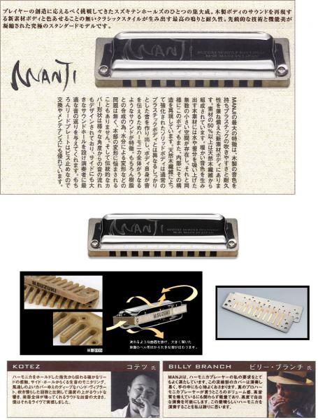 SUZUKI スズキ M-20-7SET MANJI 7本セット M-20 C調 A調 D調 G調