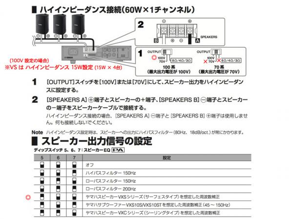 YAMAHA ヤマハ VS4 ブラック (2ペア) + PA2030a 店舗 BGMセット YAMAHA ヤマハ VS4 ブラック (2ペア) + PA2030a 店舗 BGMセット