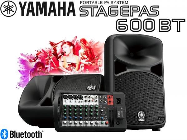 YAMAHA ( ヤマハ )  STAGEPAS600BT ◆ PAシステム ( PAセット ) ・340W＋340W 計 680W