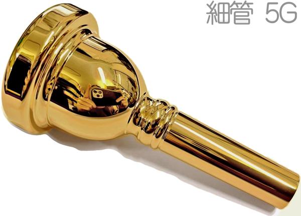 Vincent Bach ( ヴィンセント バック ) 5G GP 細管 トロンボーン ユーフォニアム マウスピース 金メッキ スモール small shank mouthpiece gold　北海道 沖縄 離島不可