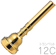 Vincent Bach ( ヴィンセント バック ) 12C GP トランペット マウスピース 金メッキ 金管 Trumpet mouthpiec gold　北海道 沖縄 離島不可 