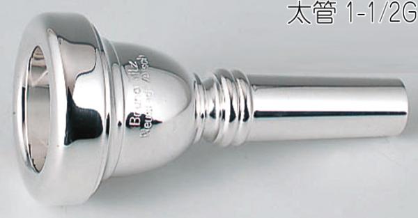 【NEW限定品】 Bruno Tilz マウスピース トロンボーン 1/2G 1 Spezial 管楽器・吹奏楽器