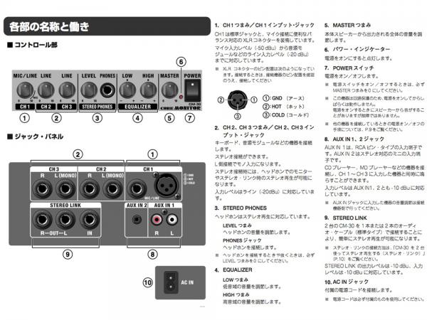 Roland ローランド CM-30 有線卓上マイク3本セット ◇ 屋内30人 Roland ローランド CM-30 有線卓上マイク3本セット ◇ 屋内30人