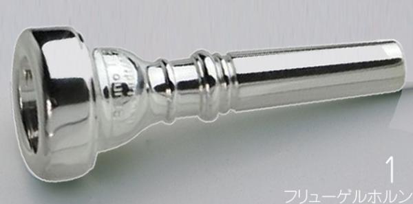 B.TilZ ( ティルツ ) 1 フリューゲルホルン マウスピース バコ 銀メッキ MTバートン参考 BAKO SP Flugelhorn mouthpiece　北海道 沖縄 離島不可