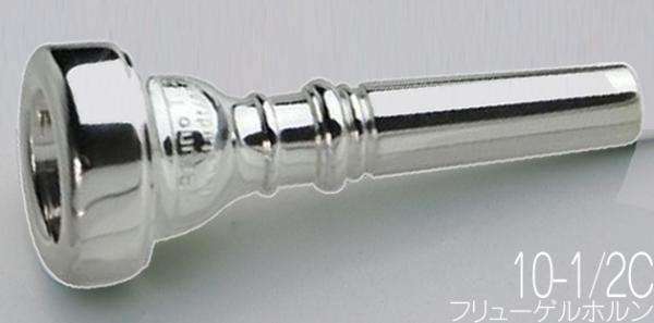 B.TilZ ティルツ 10-1/2C フリューゲルホルン マウスピース バコ 銀メッキ MTバートン参考 BAKO SP Flugelhorn mouthpiece 10 1/2C　北海道 沖縄 離島不可