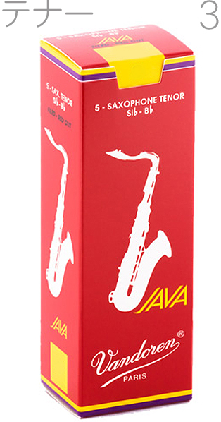 vandoren バンドーレン SR273R テナーサックス ジャバ レッド ファイルドカット リード 3番 5枚 1箱 JAVA filed red cut tenor saxophone reeds 3.0　北海道 沖縄 離島不可