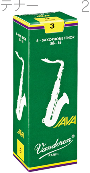 vandoren バンドーレン SR272 テナーサックス JAVA リード 2番 1箱 5枚 ジャバ グリーン Tenor saxophone reeds 2.0　北海道 沖縄 離島不可