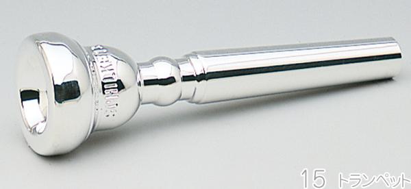 新しいスタイル Schilke 銀メッキ マウスピース トランペット 15 シルキー 管楽器・吹奏楽器