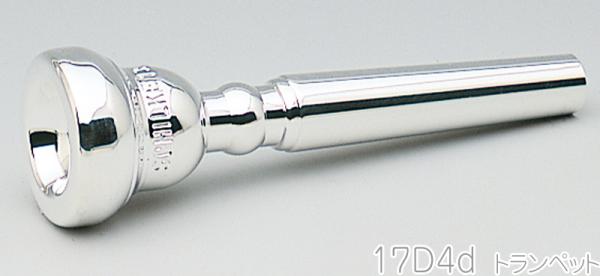 Schilke シルキー 17D4d トランペット マウスピース 銀メッキ スタンダード 金管楽器 O.Schilke Trumpet mouthpiece SP　北海道 沖縄 離島不可