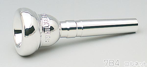 Schilke ( シルキー ) 7B4 コルネット マウスピース 銀メッキ 金管楽器 金属製 O.Schilke cornet mouthpiece SP　北海道 沖縄 離島不可