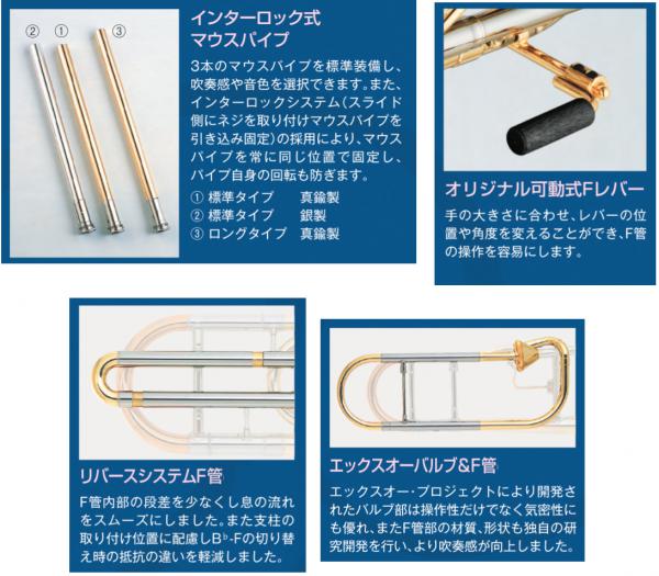 XO エックスオー 1240L-T バストロンボーン B♭/F/G♭/D管