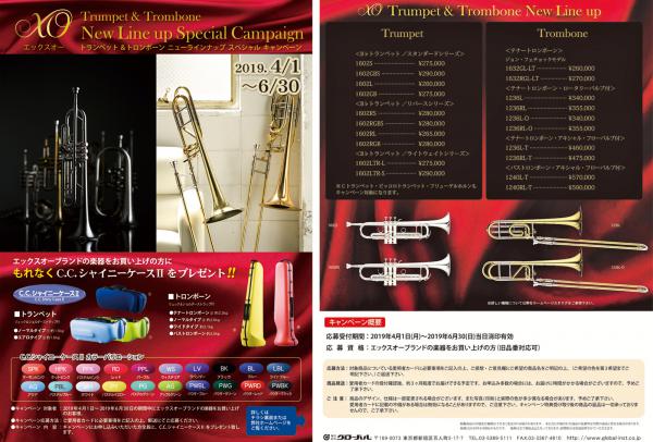 XO エックスオー 1632GL-LT テナートロンボーン イエローブラス