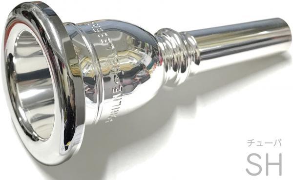 Schilke ( シルキー ) SH チューバ マウスピース 銀メッキ O.Schilke tuba mouthpiece SP テューバ　北海道 沖縄 離島不可