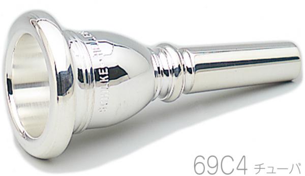 Schilke ( シルキー ) 69C4 チューバ マウスピース 銀メッキ O.Schilke tuba mouthpiece SP テューバ　北海道 沖縄 離島不可
