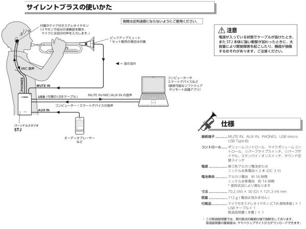 YAMAHA ヤマハ SB7J トランペット コルネット サイレントブラス