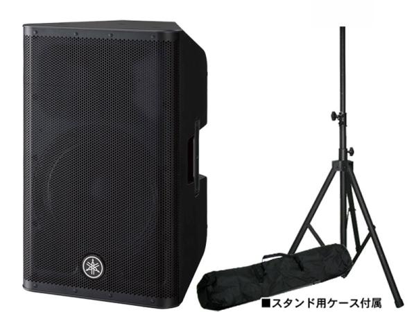 YAMAHA ( ヤマハ ) DXR12mkII スタンドセット ◇ パワードスピーカー