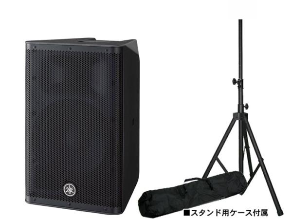 YAMAHA ヤマハ DXR8mkII スタンドセット  ◆ パワードスピーカー (1台) ・K306B (1本)