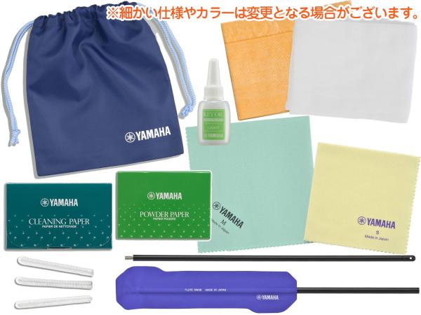 YAMAHA ( ヤマハ ) フルート お手入れセット KOSFL5 スワブ CLSFL キイオイル シルバークロス パウダーペーパー 他 管楽器 お掃除 セット H　北海道 沖縄 離島不可