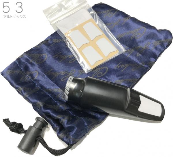 Claude Lakey クラウドレイキー 5　3 アルトサックス ハードラバー マウスピース ショートフェイシング alto saxophone Mouthpieces 5-3　北海道 沖縄 離島不可